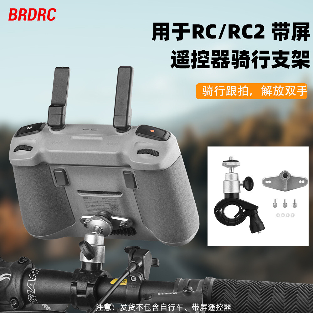 For DJI MINI 4PRO Bicycle Stand AIR3 Remote Control Adapter Base Fixed ###