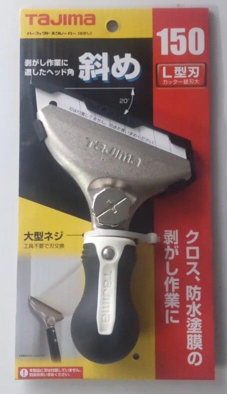 TAJIMA PERFECT SCRAPER L SERIES "HAGASHI" BODY ONLY (140mm) PSC-L15H
