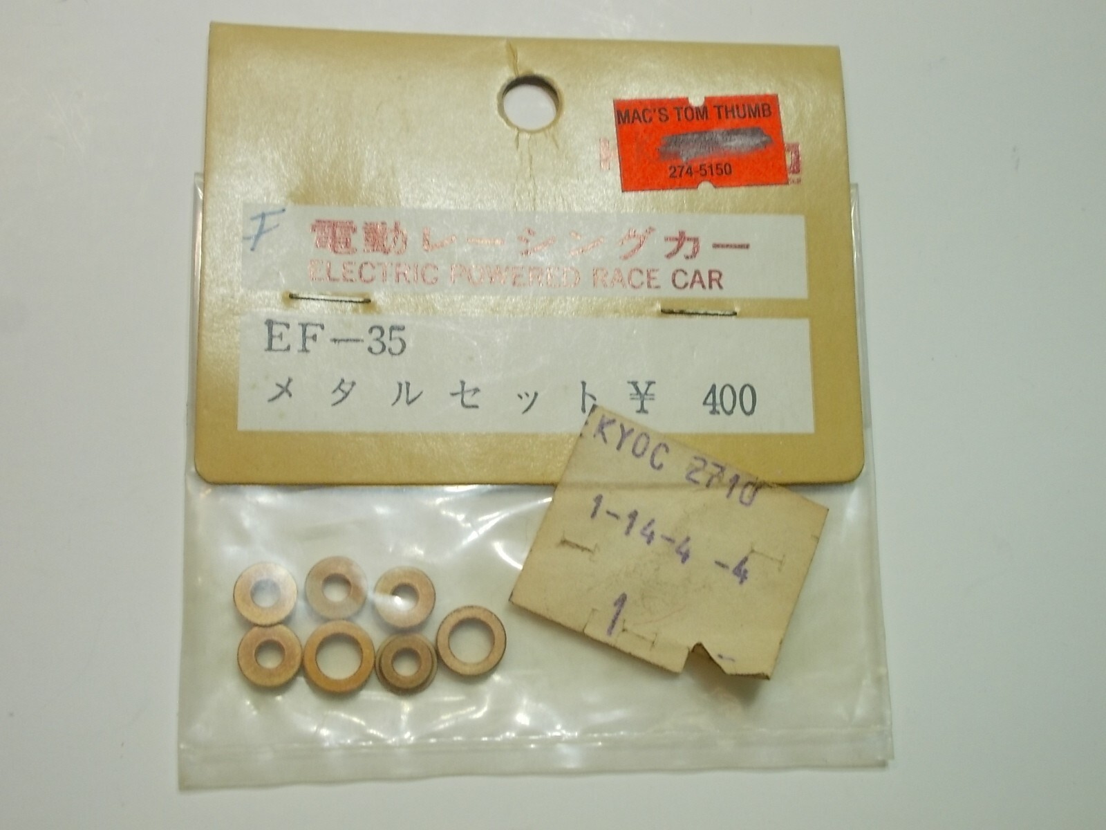 EF-35 Bushing Set - Kyosho Fantom