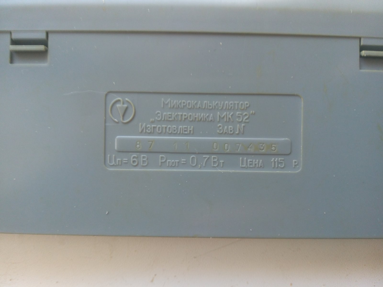 The Elektronika MK-52 microcalculator is a programmable reverse, USSR 1987s