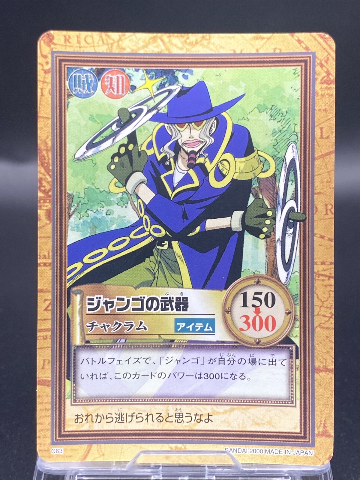 Jango One Piece Card Game Hyper Battle Japanese TCG Common C63