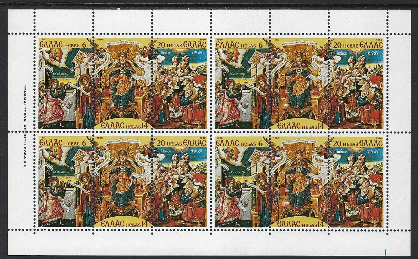 Greece -  Beautiful 1980  MNH Mini Sheet #1381a...........................22L-69