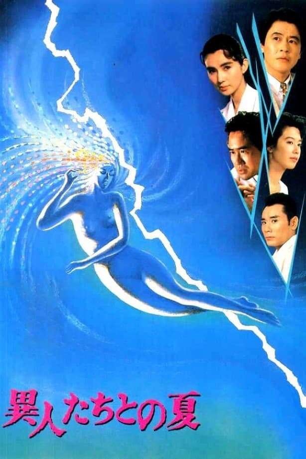 The Discarnates 1988 Nobuhiko Obayashi English Subtitles DVD-R