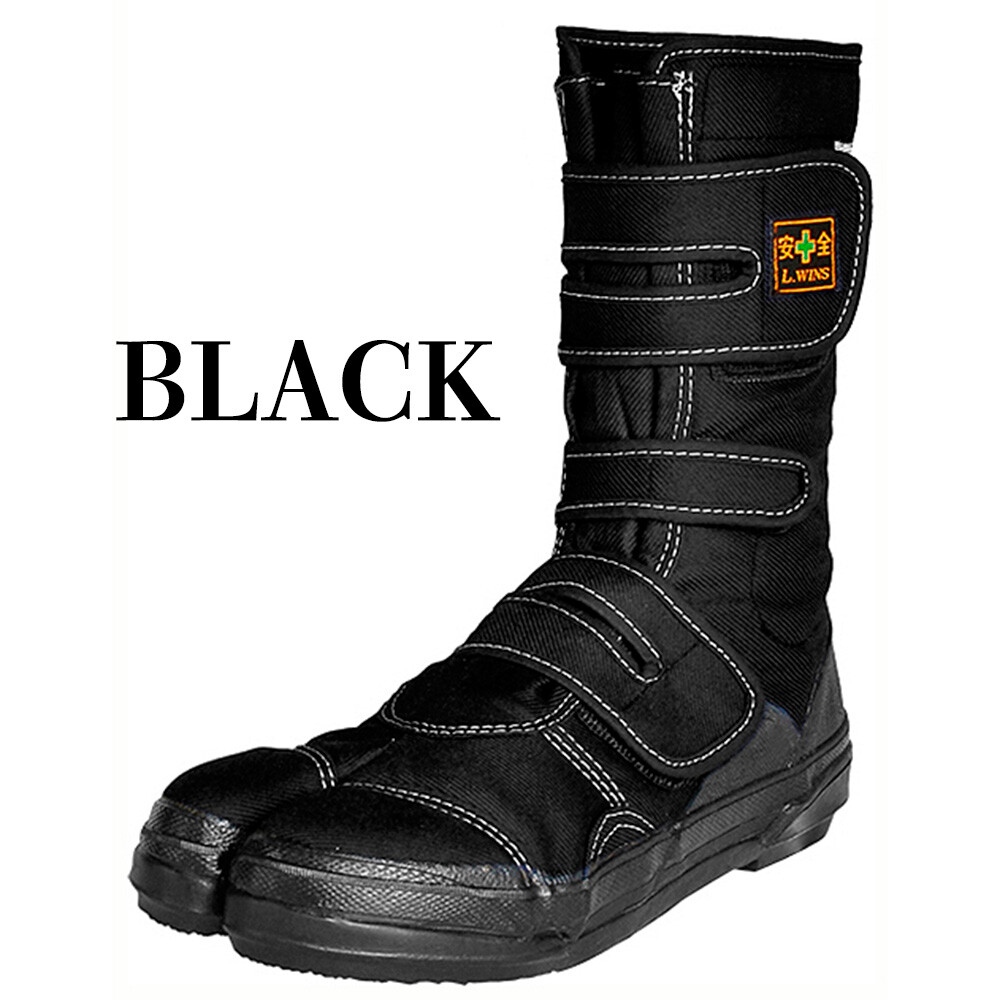 Sokaido Ninja Tabi Shoes Boots Black/Navy  El Winds VO-80 US 6-14 / 24-32cm NEW