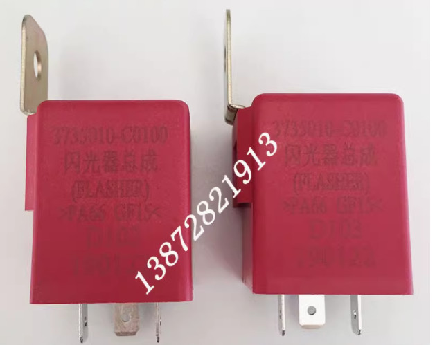 1PC NEW 3735010-C0100 turn signal flasher alarm #L9016Y LZ