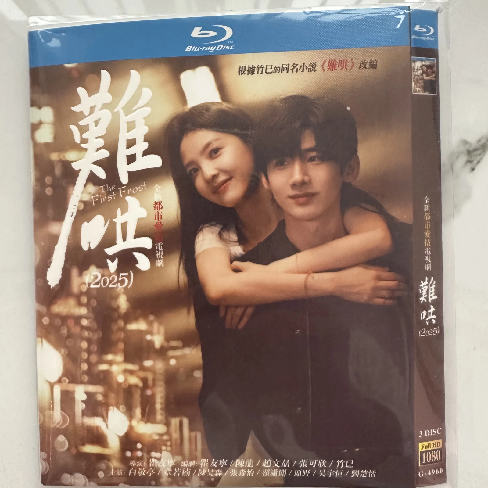 Chinese The First Frost English Subs