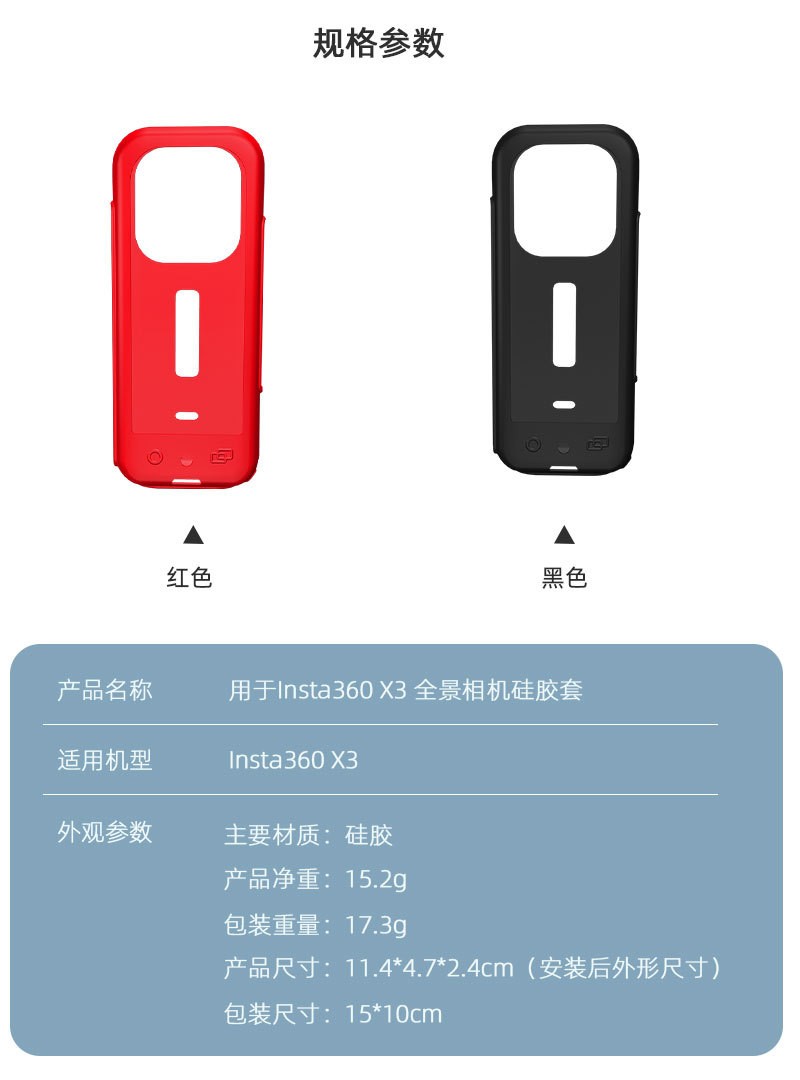 Silicone Protective Case Silicone Cover Body Strap For Insta360 X3 Camera ***