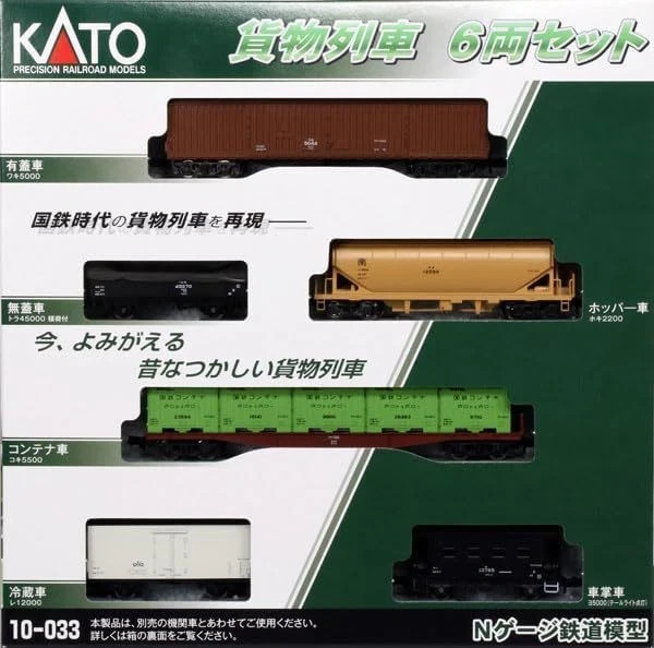 KATO N Scale Freight Train 6 Car Set 10-033 Model Train Freight Car