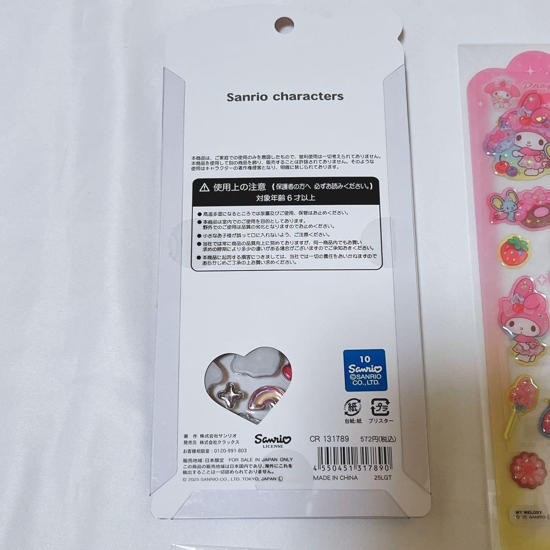 Uru-Churu Pop Seal Sunburn Sanrio Drop Seal
