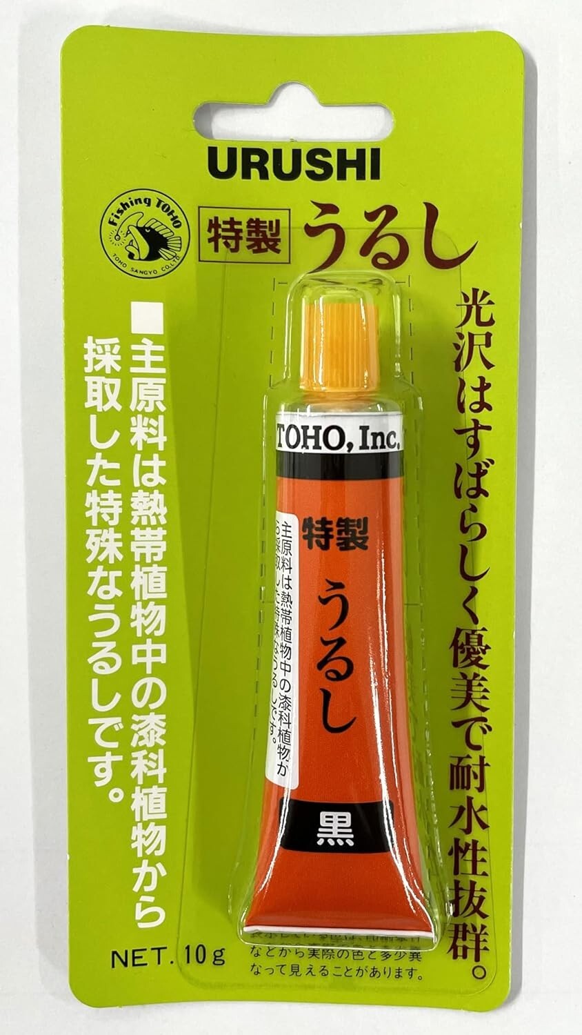 Urushi Toho Sangyo Inc. Japanese Lacquer of Special Black No.0112 JAPAN IMPORT