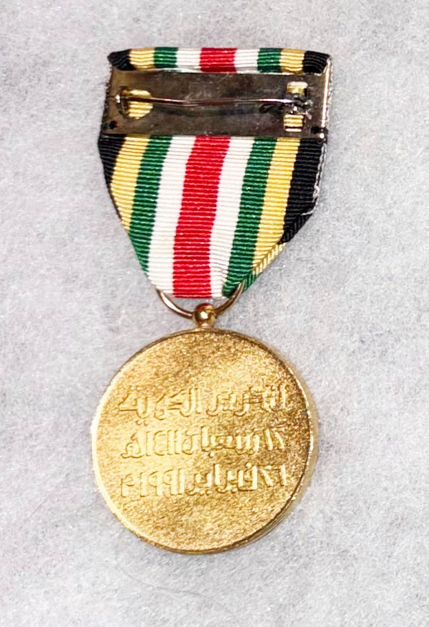 United Arab Emirates Kuwait Liberation Medal