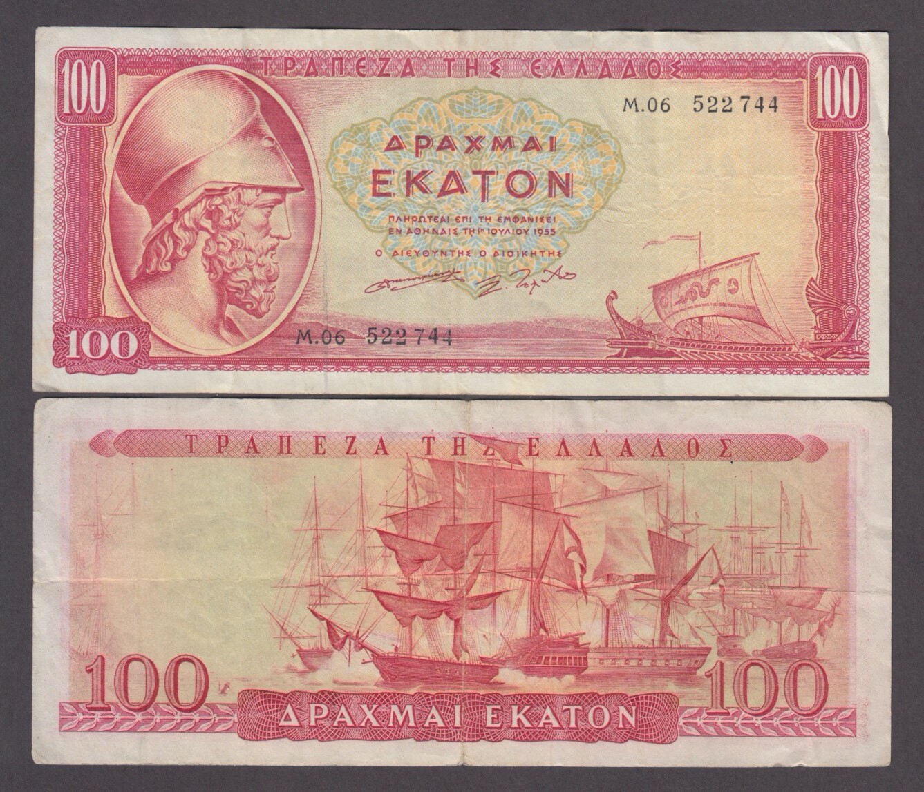 GREECE P.192b  100  DRACHMAI  1955  FINE WE COMBINE                2401