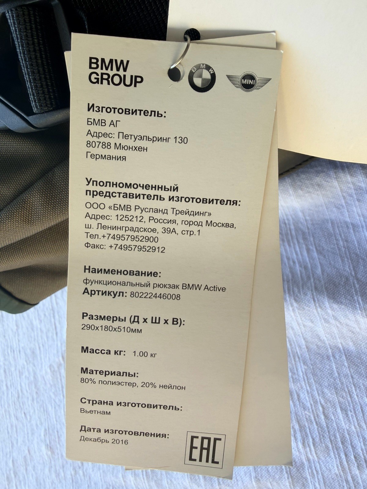 BMW Collection Active Backpack NEW WITH TAGS 2017 Collection
