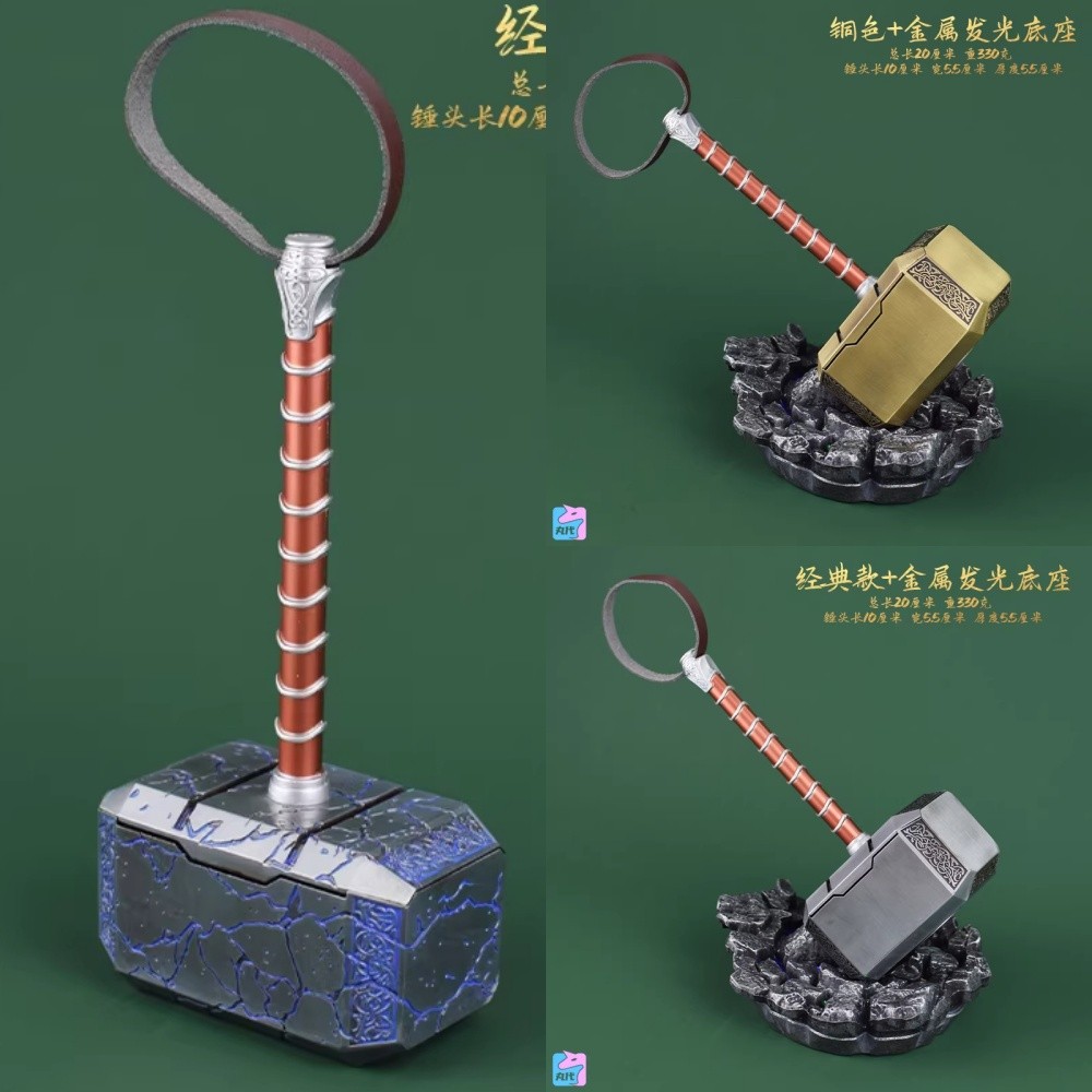 Thor's Hammer Model Metal Toy Ornament Luminous Base Pendant Keyring 20cm Gifts