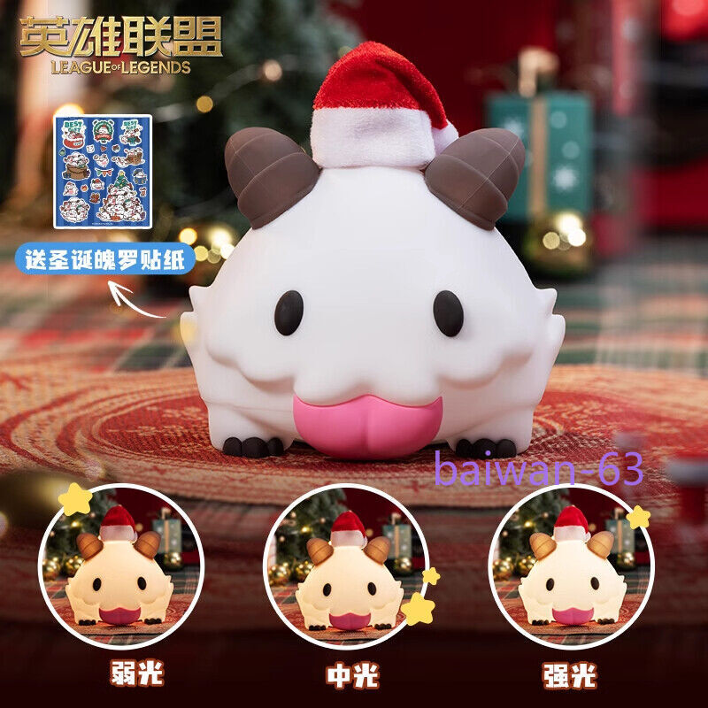 Official League of Legends Poro Pat Light Sleep Night Light Christmas Limited