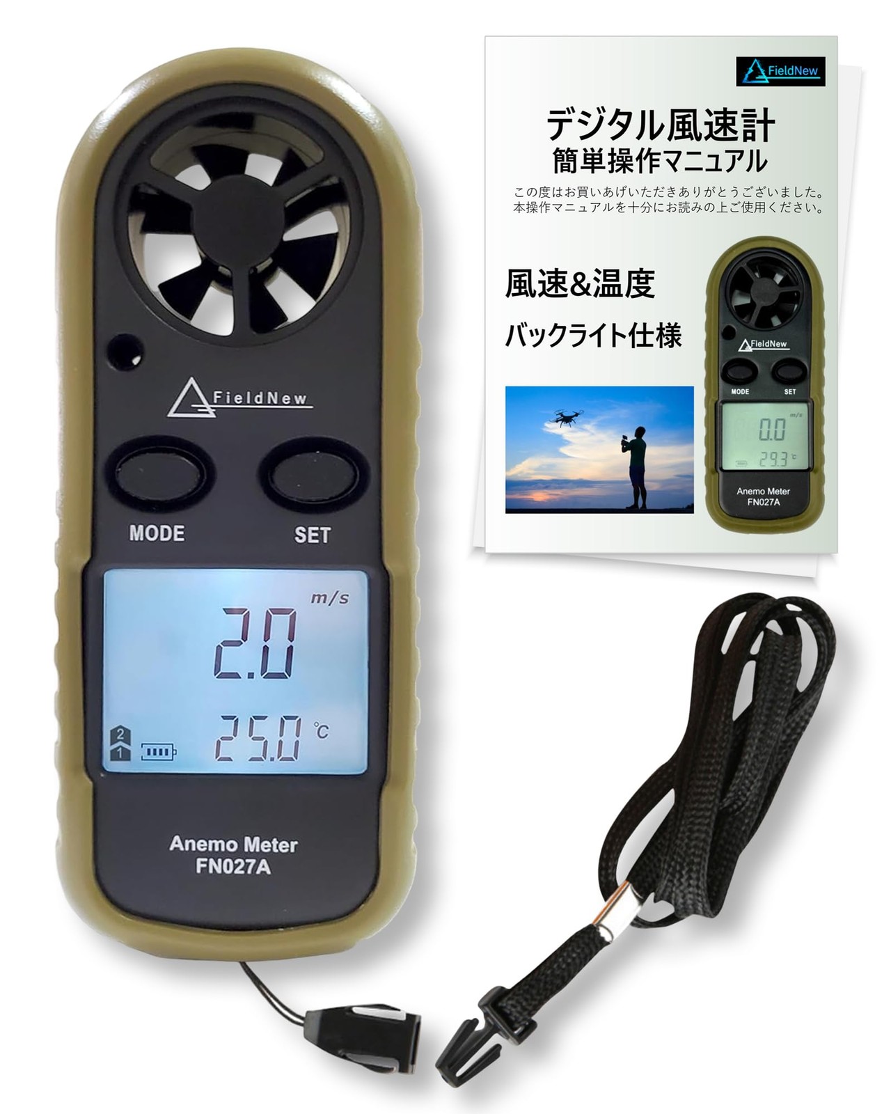 FieldNew Anemometer, Wind Speed ​​Meter, Handheld, for Drones [Domestic Brand] I