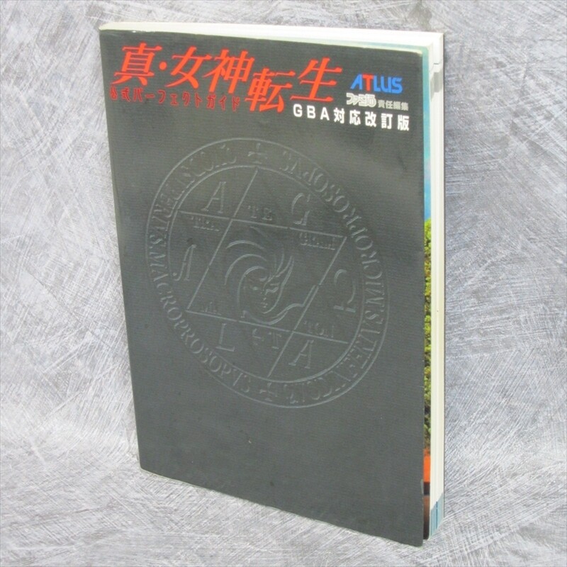 SHIN MEGAMI TENSEI Official Perfect Guide GBA 2003 Revised Atlus Famitsu Book