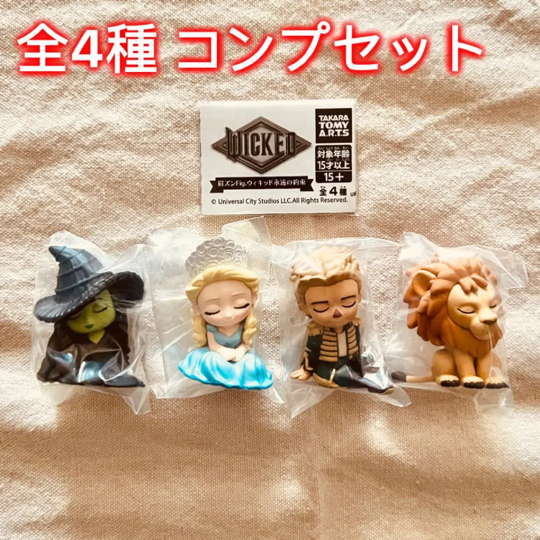 Wicked For GOOD Katazun Mini Figure set of 4 type TAKARA 5cm