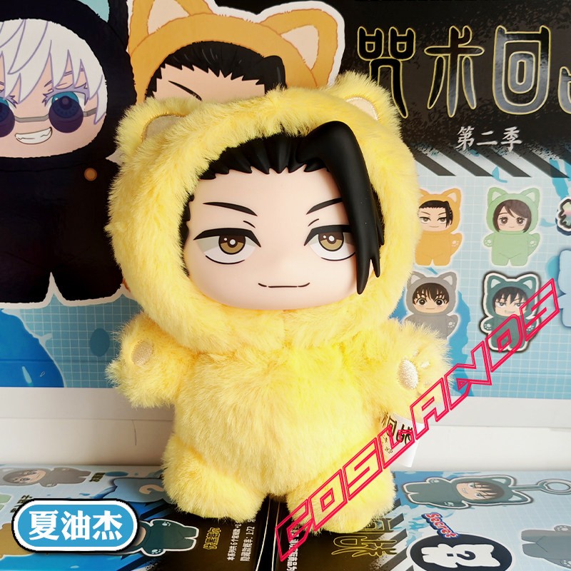 14cm Jujutsu Kaisen Geto Suguru Plush Doll Anime Stuffed Plushie Keychain Gifts