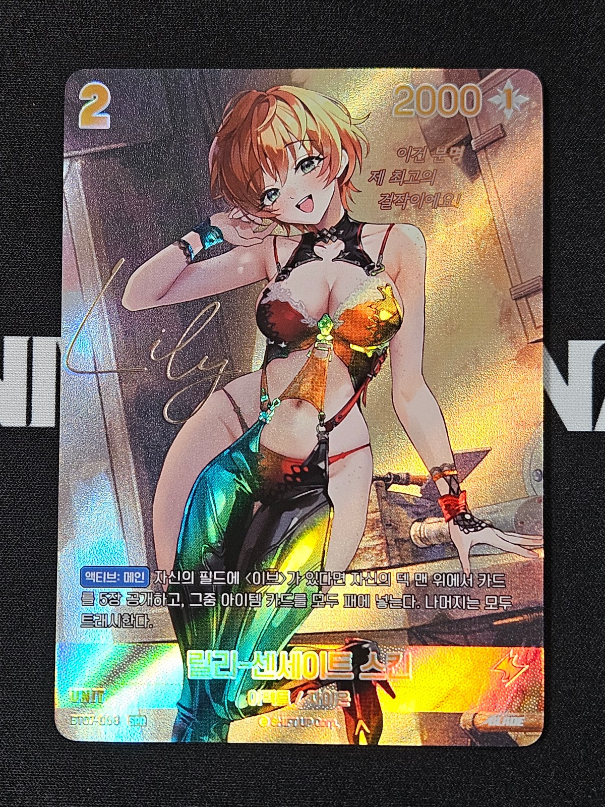 Nivel Arena Stellar Blade Lily Sensate Skin BT07-058 SPR Korean TCG Card