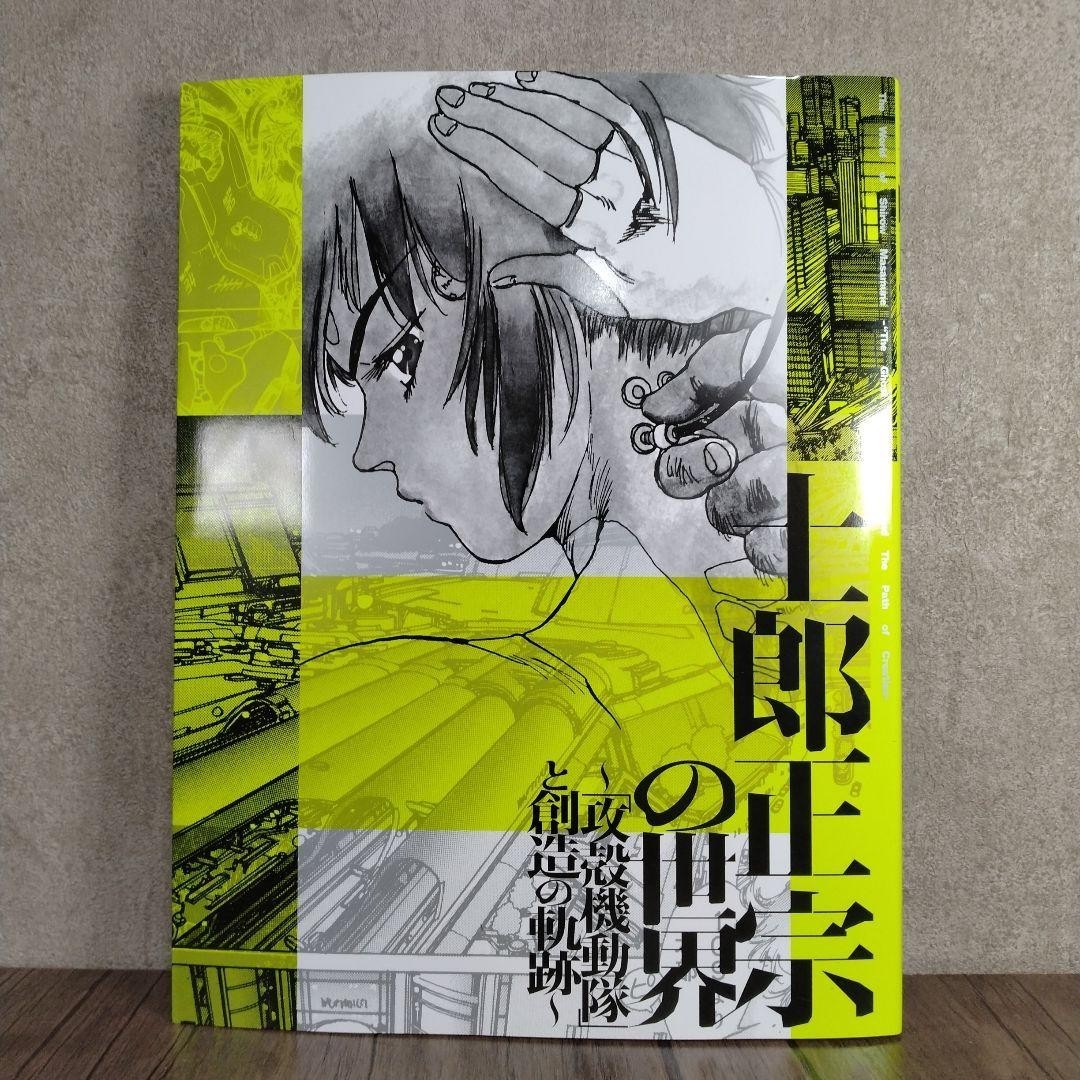 The World of Masamune Shirow Exhibition 2025 Official Catalog Art Book Ghost in