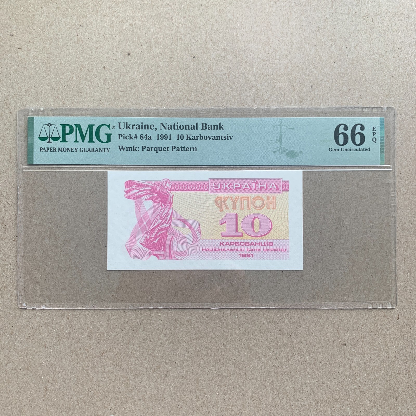 Ukraine P84a 1991 10 Karbovantsiv Banknote. Ukrainian Currency PMG 66 EPQ