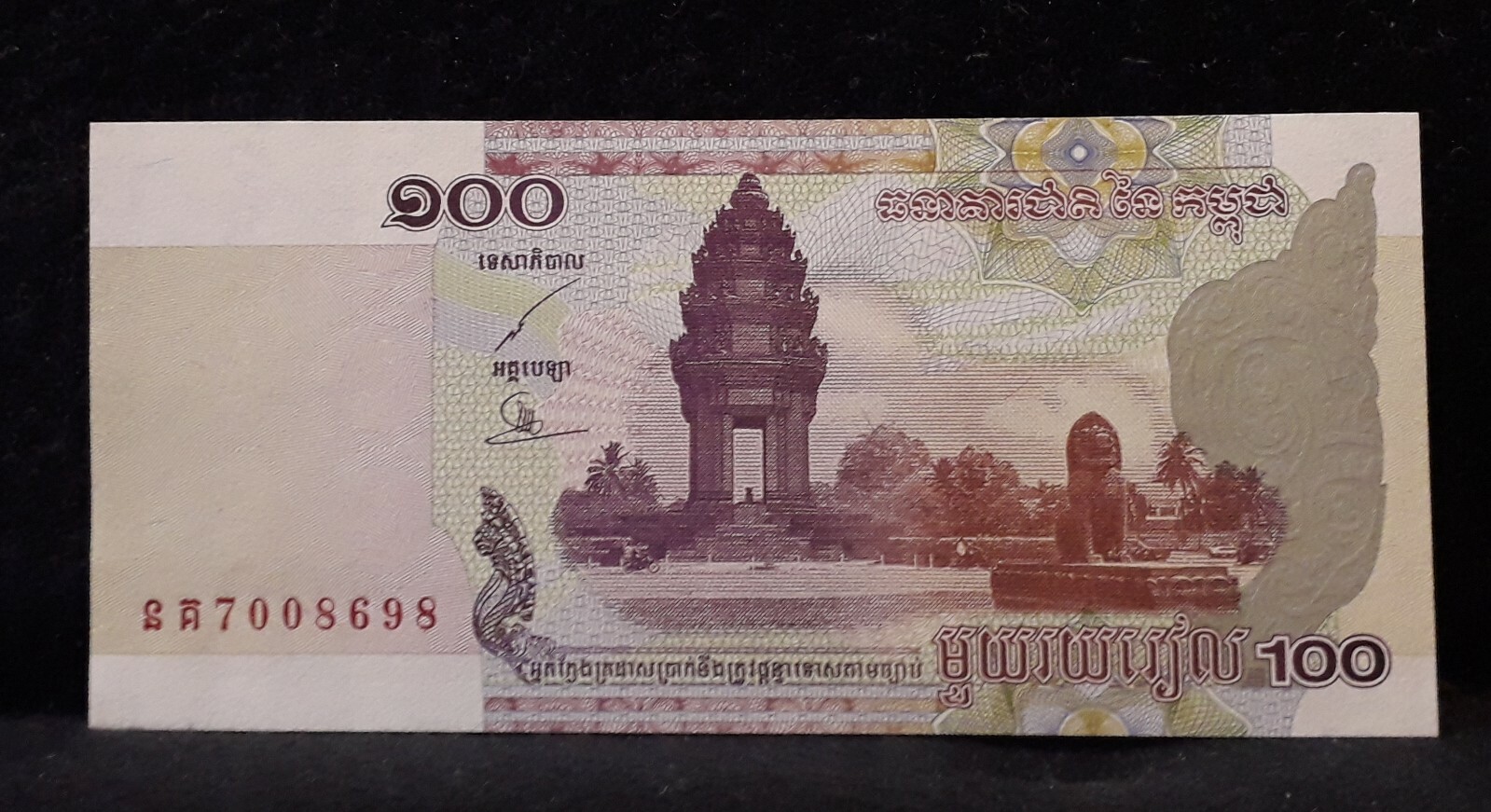 Cambodia 2001 100 riels, UNC, P-53a