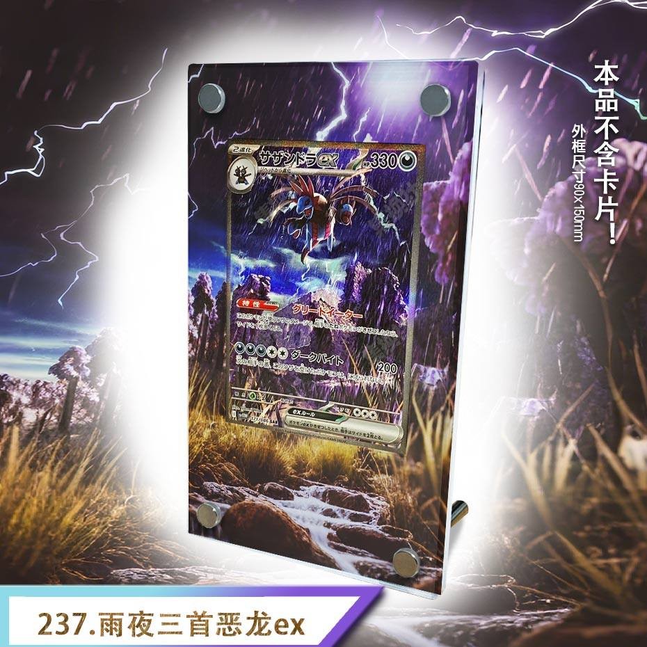 Hydreigon in Rainy Night GGT Pokémon Extended Protect Case Screwdown Card Holder