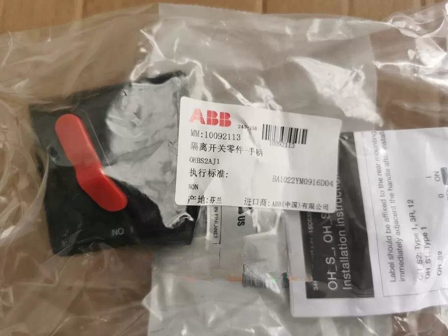 1/Piece OHBS2AJ1 Isolation Switch Handle ABB Power Circuit Breaker Selector NEW