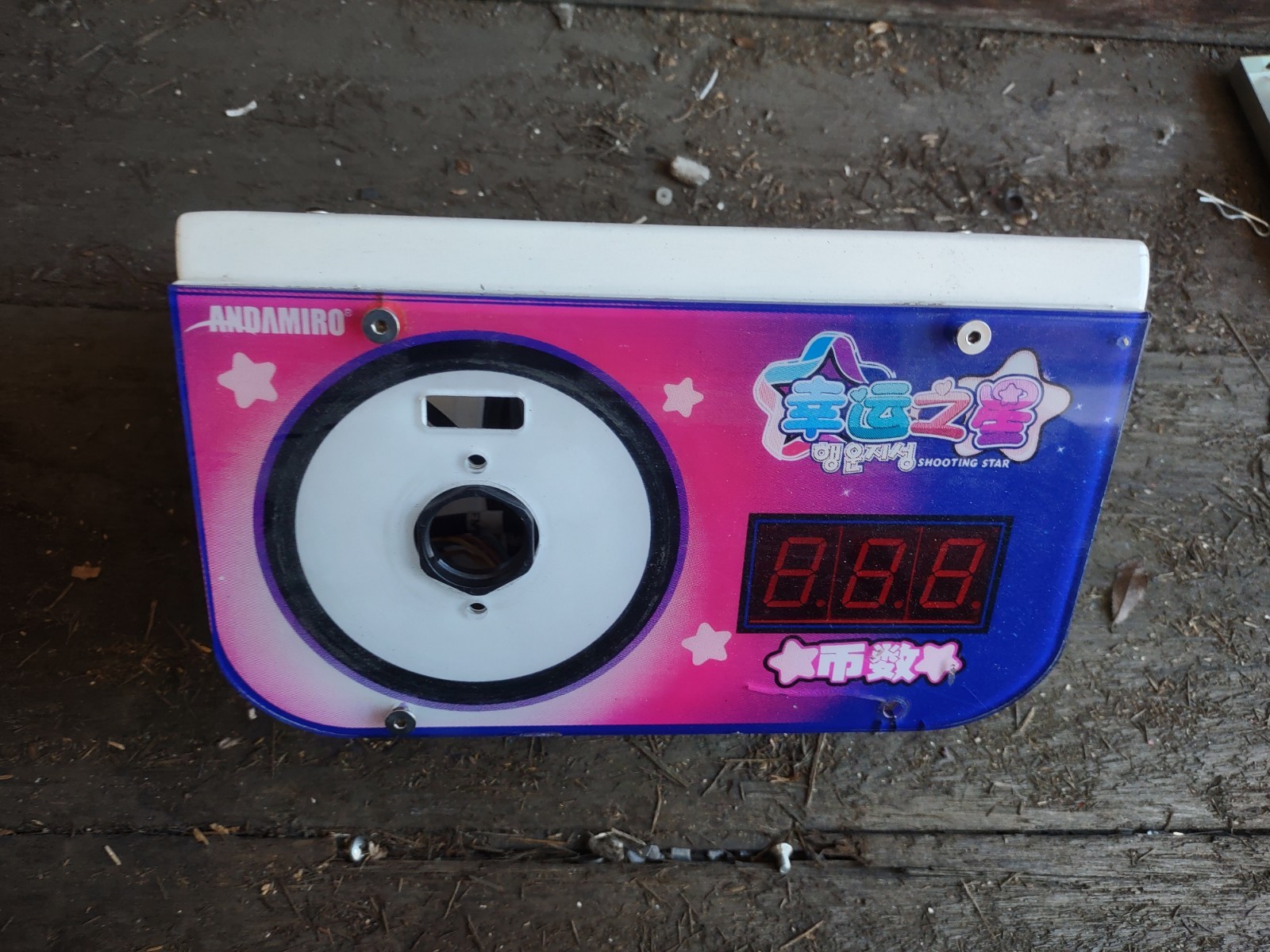 andamiro shooting star arcade redemption control panel #18