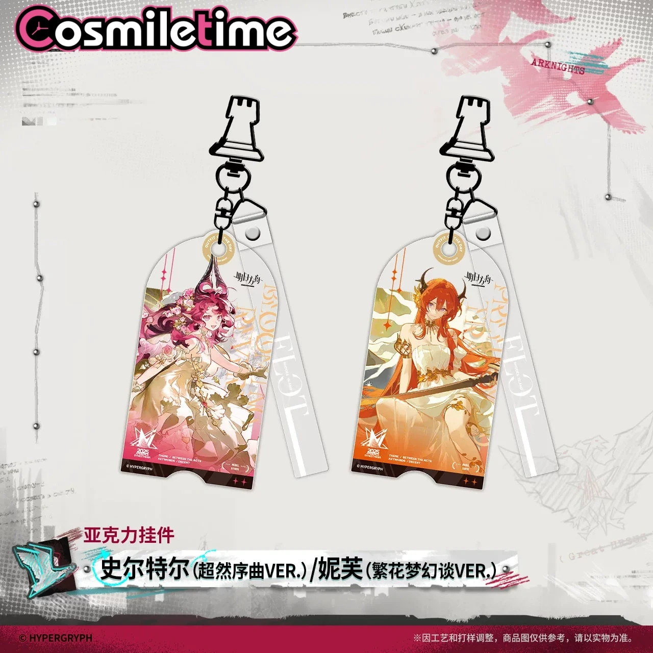 Official Arknights Surtr Nymph Acrylic Keychain Pendant Anime Game Cosplay YZ