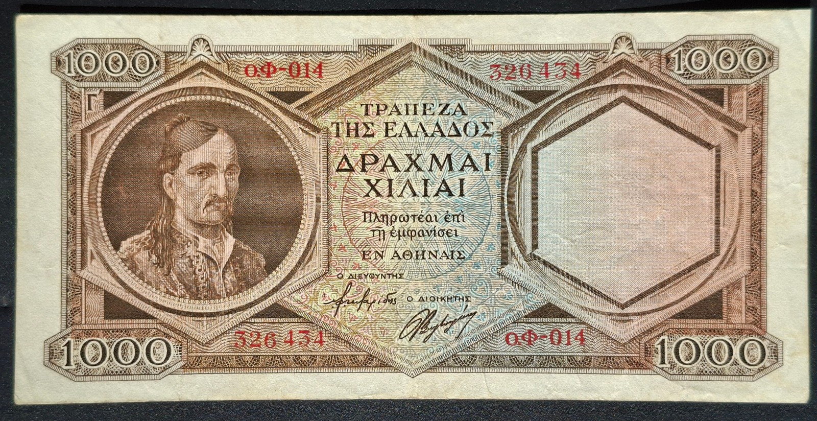 1000 Drachma 1944 F-VF RRR Bank of Greece  KOLOKOTRONIS Banknote KM#172 N:320434