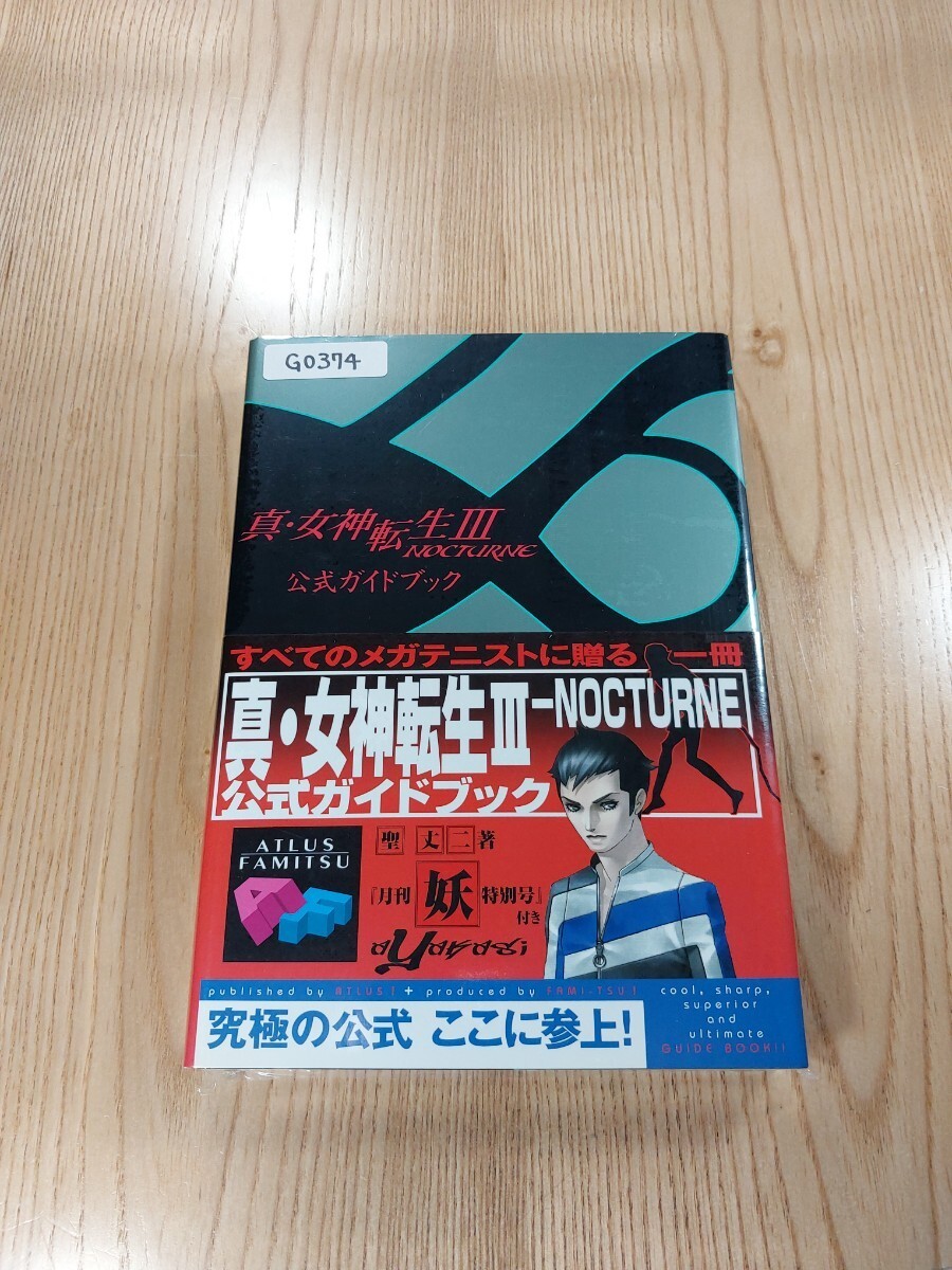 Shin Megami Tensei III Nocturne Official Guidebook PS2 Japan Free Shipping