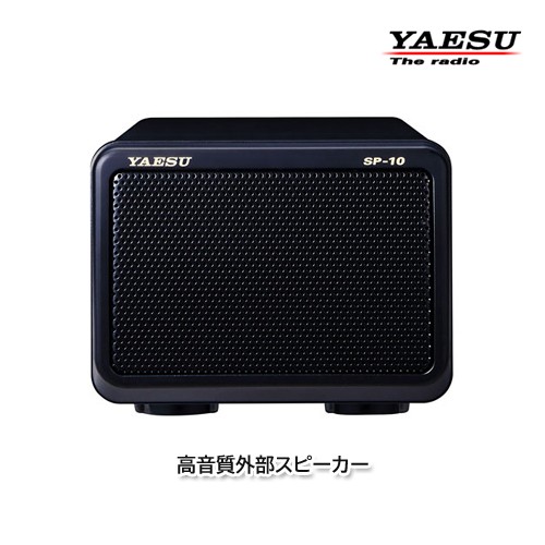 YAESU SP-10 3W External Speaker for FT-991A/FT-991