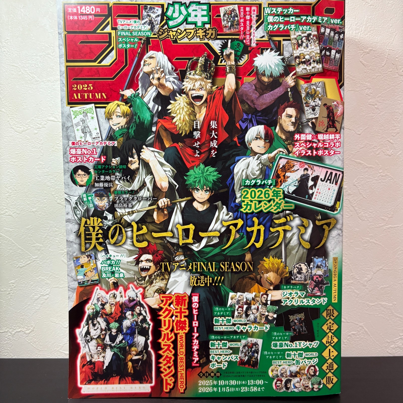 JUMP GIGA 2025 AUTUMN My Hero Academia Special Issue + Bonus Item Japan Shueisha