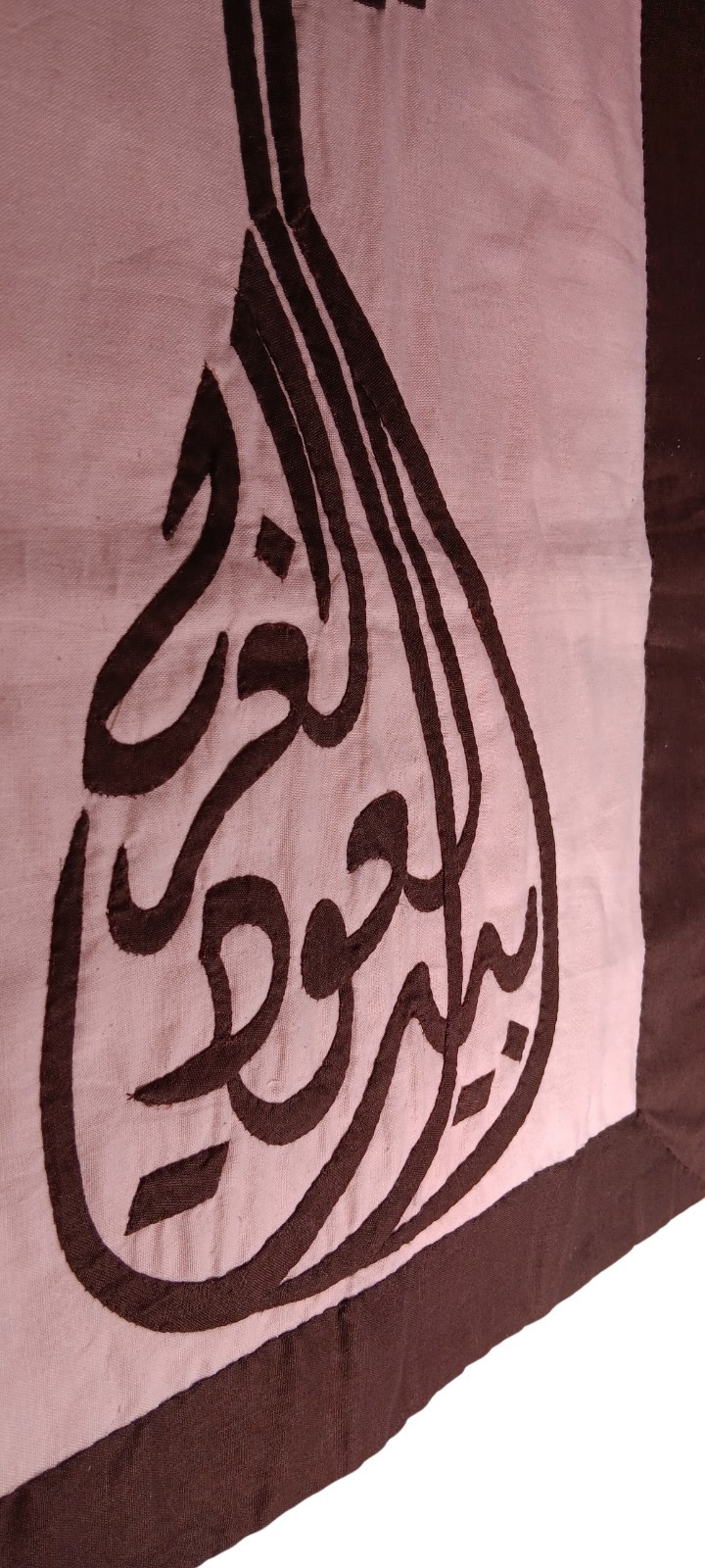 Egyptian Quilt Applique Arabic Calligraphy Araf Hashem Khayamiya  Embroidery
