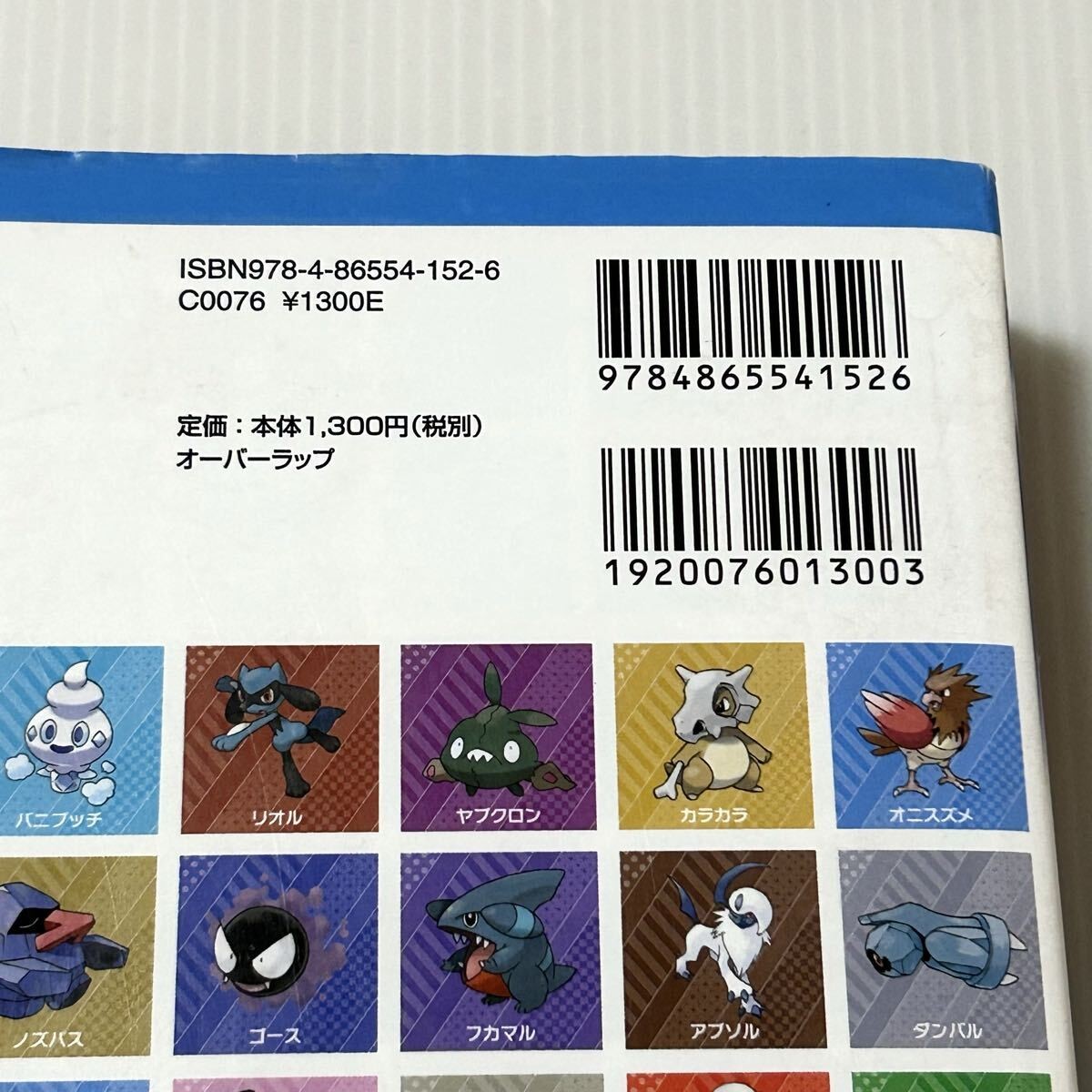 Pokemon Sun Pokedex Strategy