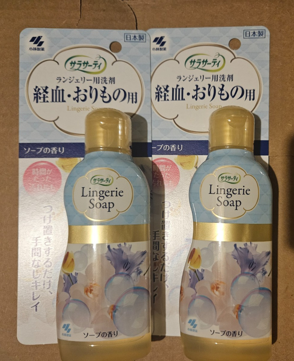 Bottles Kobayashi Sarasaty Lingerie Detergent Soap for Undergarments 120ml  X 2