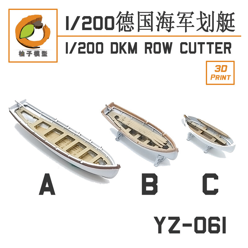 YZ Model YZ-061B 1/200 DKM ROW CUTTER (2 set) Only B, excluding A and C