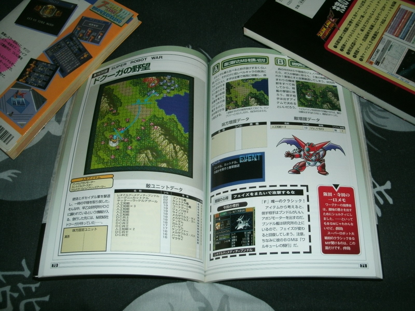 Super Robot Wars F Strategy Guide Sony Playstation