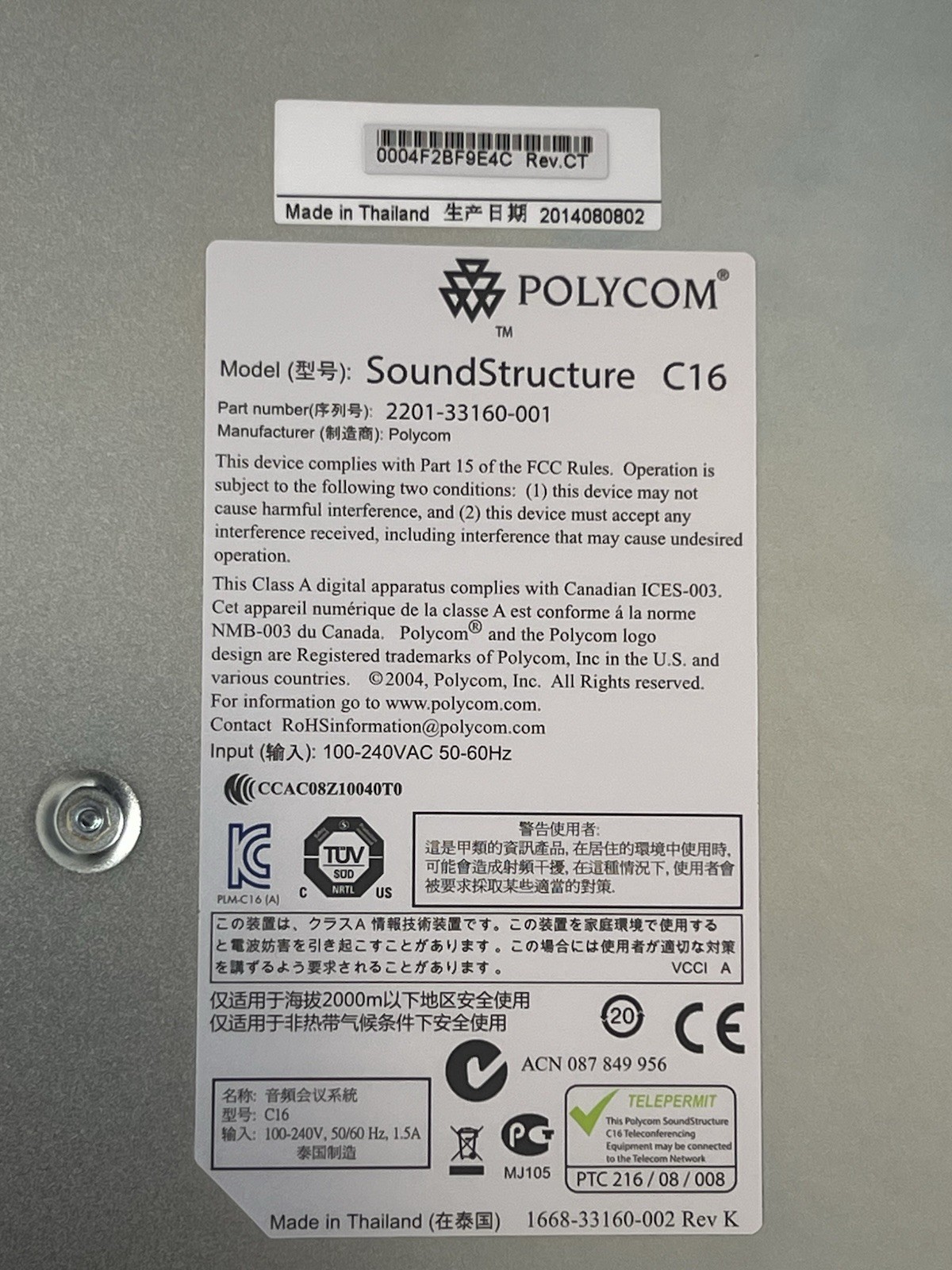 Polycom Sound Structure C16 Audio Processor Conference System ( PRICE FOR 1 UNIT