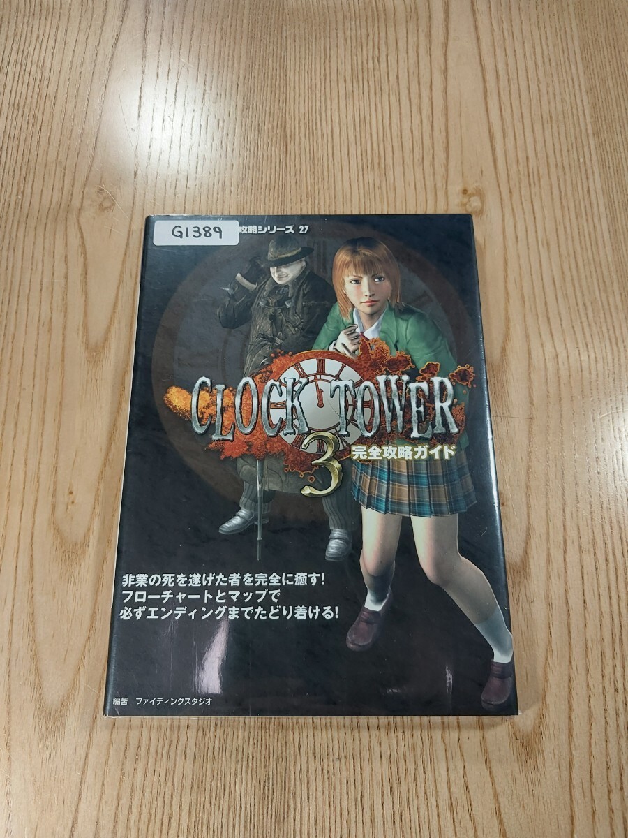Clock Tower 3 PS2 Strategy Guide Complete Walkthrough Book Free Shipping
