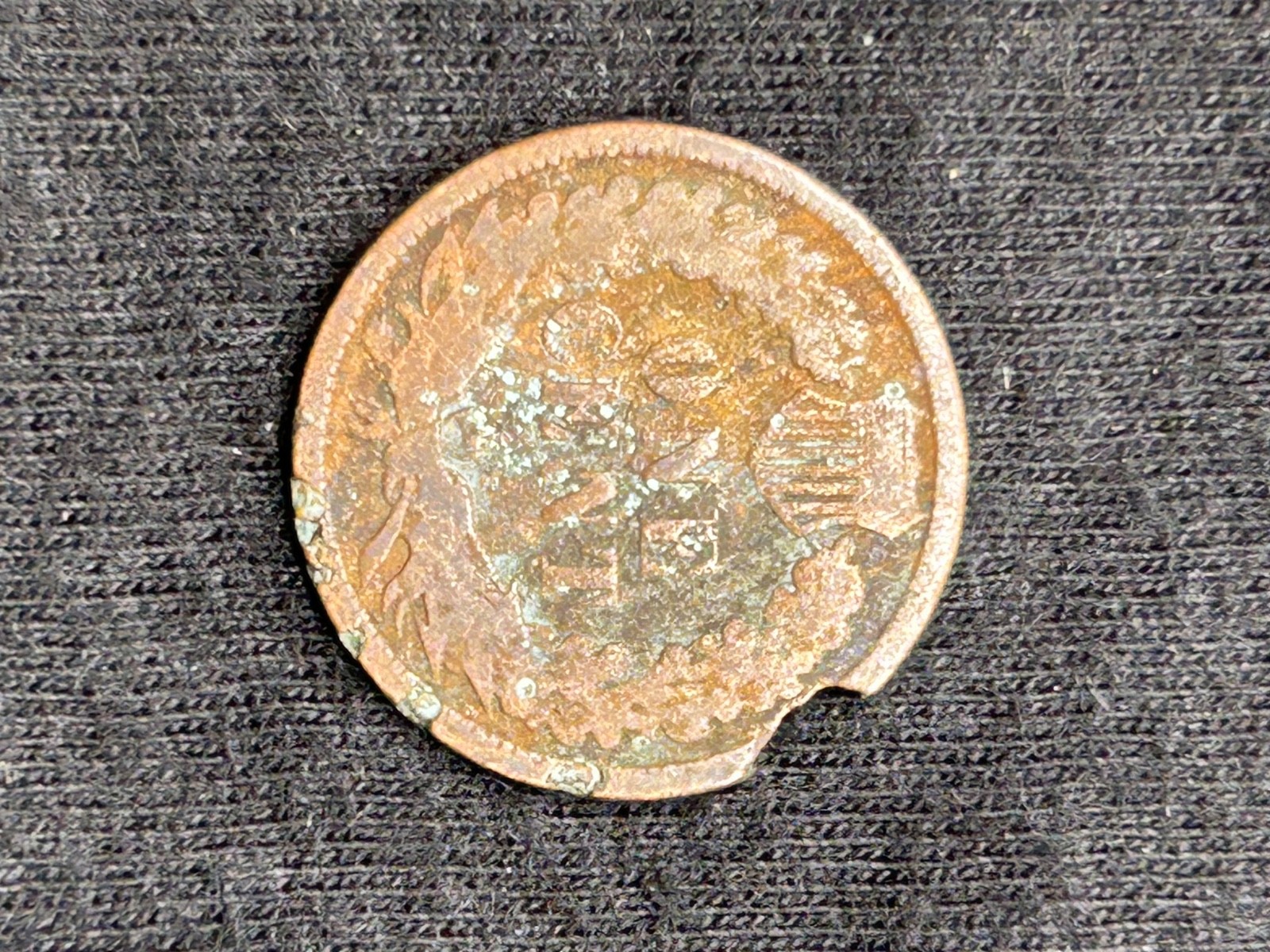 1882 INDIAN HEAD CENT WITH POSSIBLE PLANCHET DEFECT