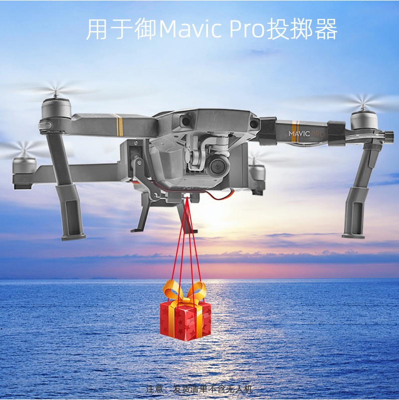 Thrower Drone Servo Airdrop Thrower Accessories For DJI Mavic PRO