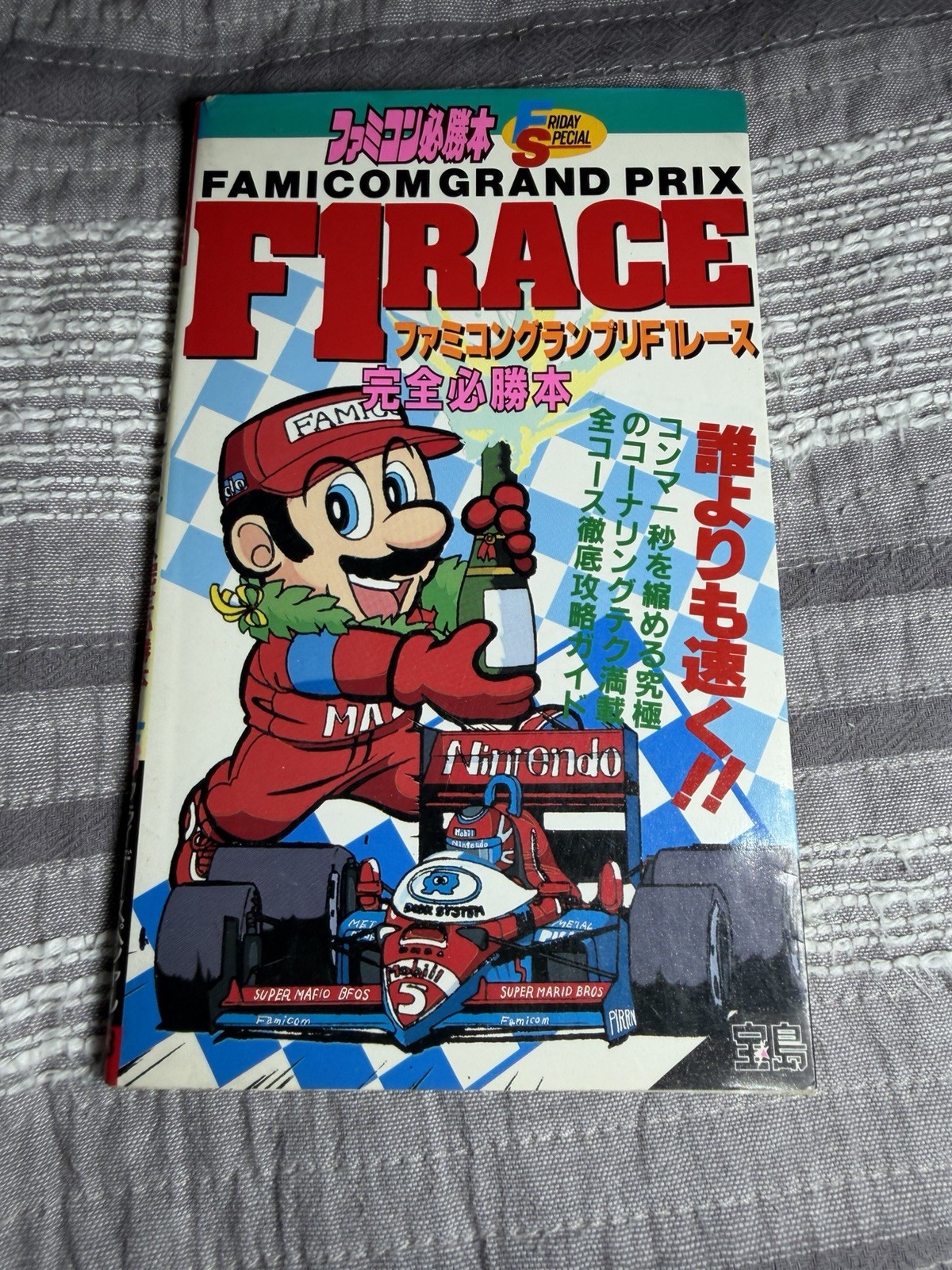 Famicom Grand Prix F1 Race FC Race Game Complete Winning Guide Language Japanese