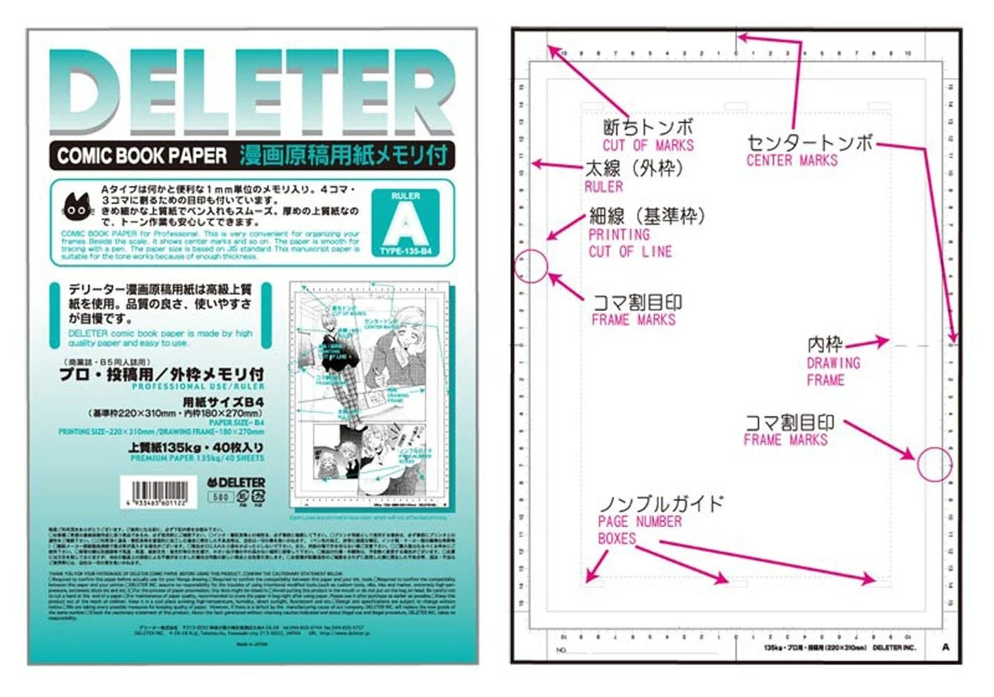 DELETER Comic Book Paper, 9.84 x 13.9 (B4), A x 13.9" A