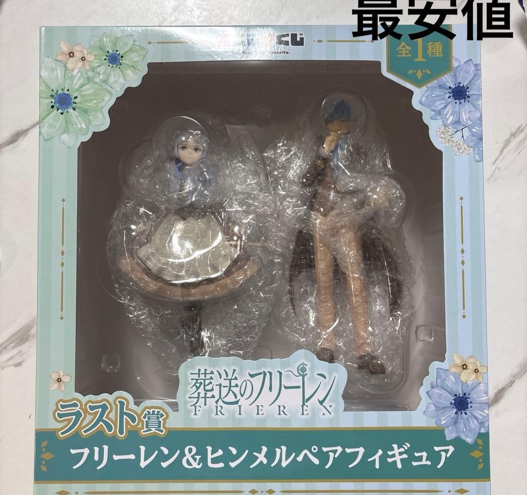 Any My Kuji Frieren: Beyond Journey's End Last Frieren Himmel Pair Figure