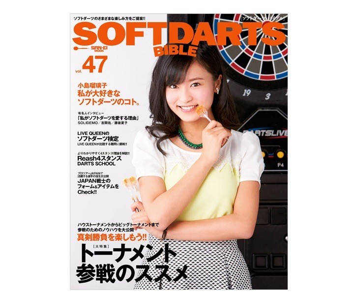 Soft Darts Bible 47 Book