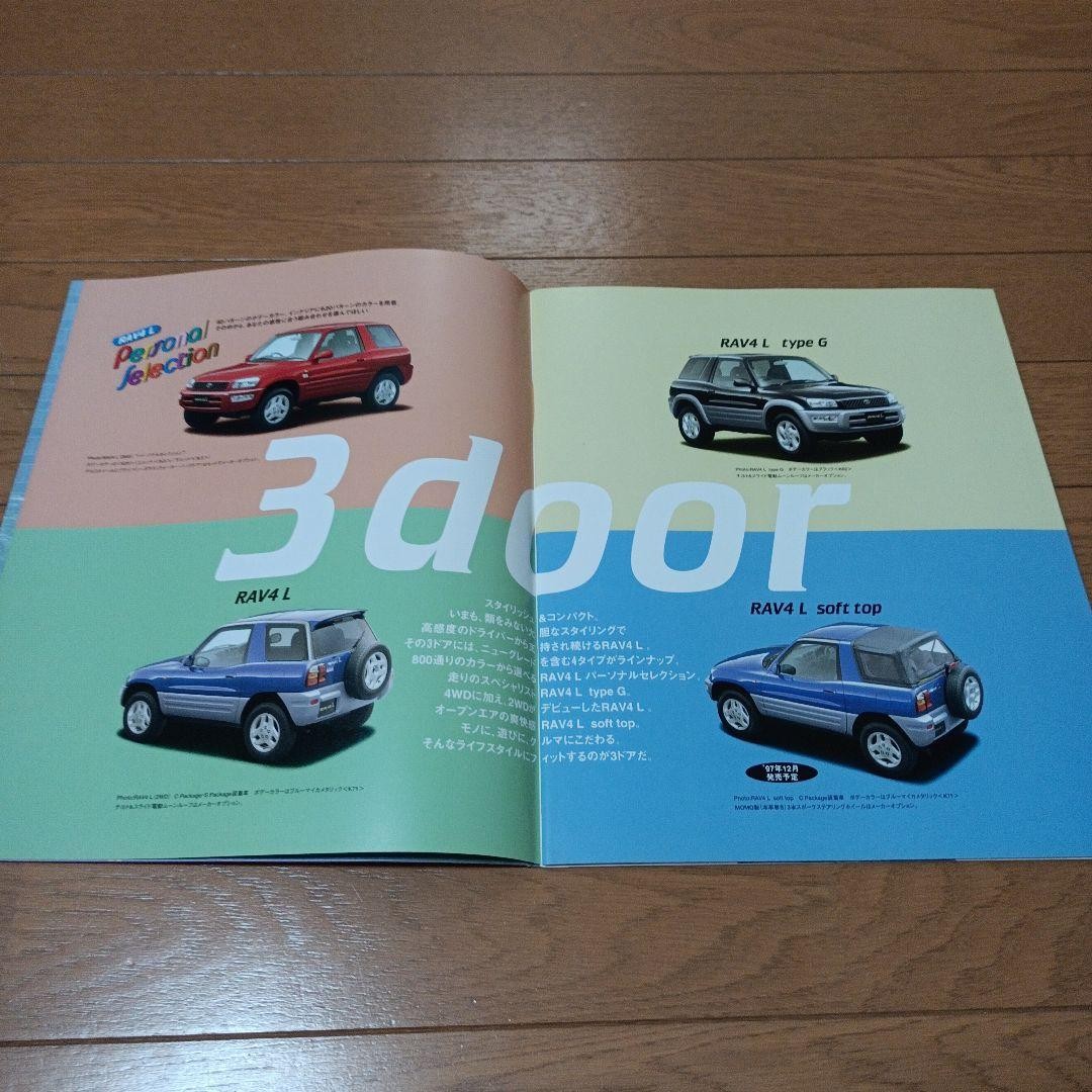 Toyota RAV4 L Catalog 2-book set