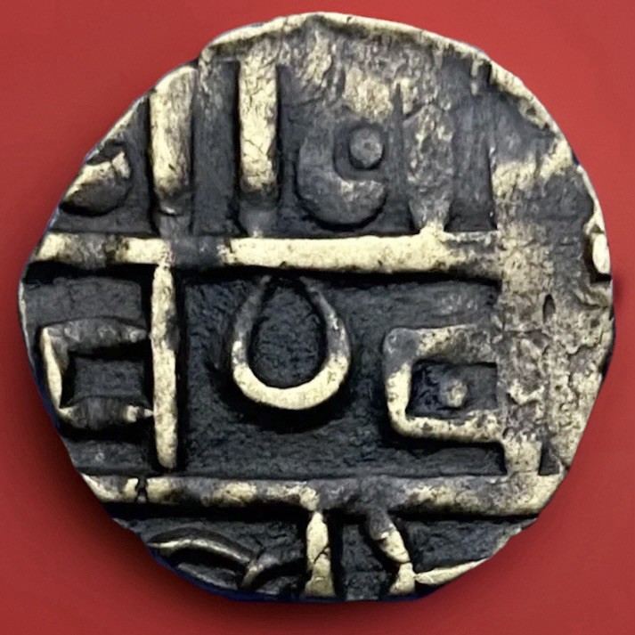 Bhutan 1/2 Rupee Coin 1790-1820, Hammered, Deb Period I.